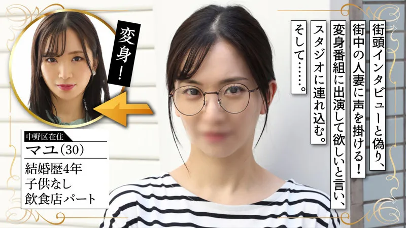 【鈴木真夕】マユさん【人妻盗撮・脅迫・NTR】