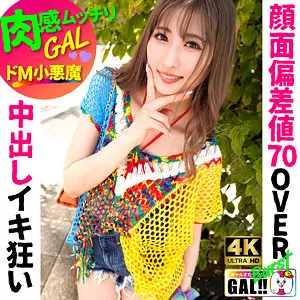 【末広純】える【Dカップギャル】