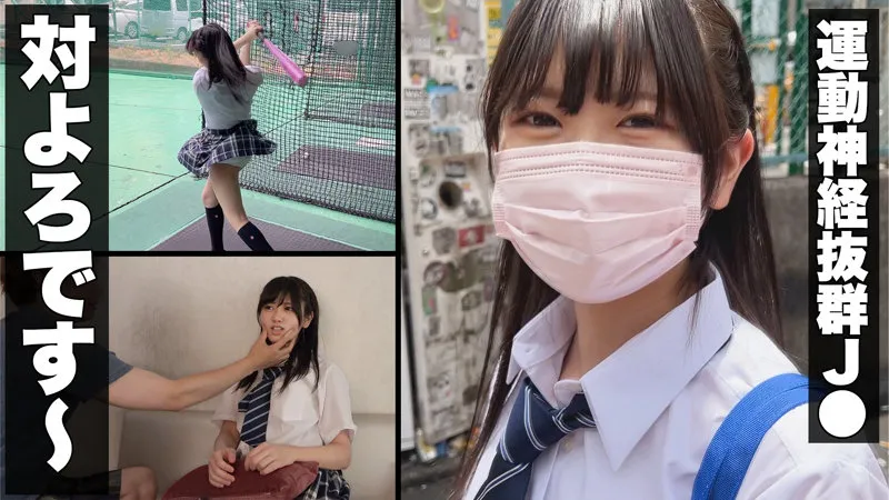 【東雲あずさ】あずさ【野球部JK 中出しハメ撮り流出】