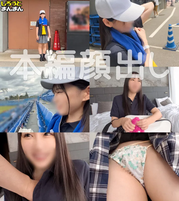 【吉村はな】はな【野球部マネージャーJK】