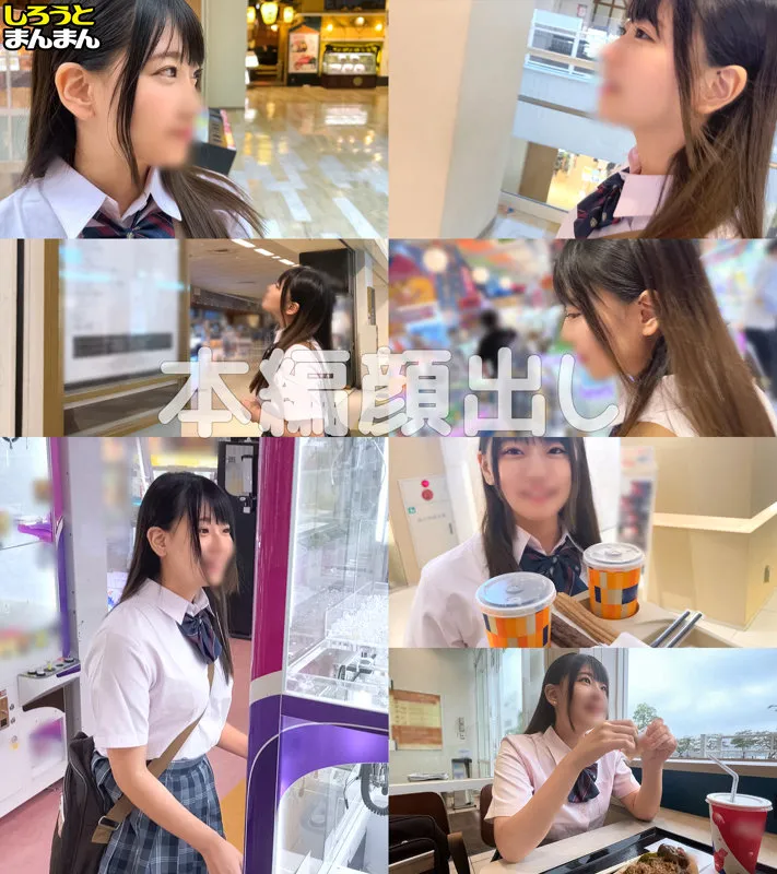 【あべ藍】あん【FカップJK】