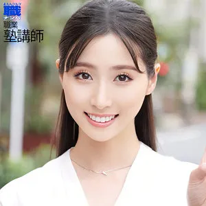 【藤咲紫】ゆかりさん【巨乳塾講師 中出しハメ撮り流出】