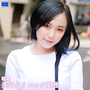 【田中ねね】ねねさん【Iカップ美容クリニック嬢】