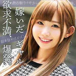 【一ノ瀬恋】れん【ギャル妻 不倫・中出しハメ撮り流出】