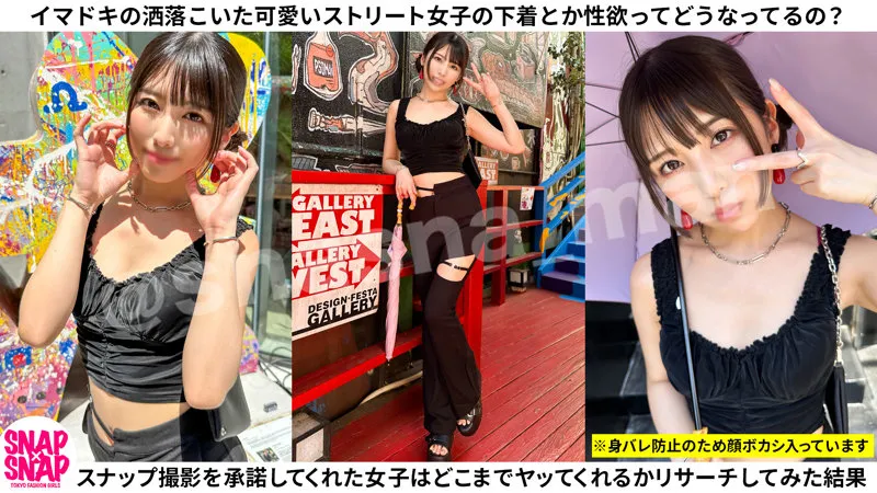 【倉木しおり】田中【Dカップ現役JD ファッションスナップ詐欺・ハメ撮り流出】