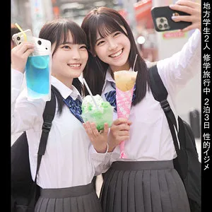 【伊織ひなの 皆瀬あかり】A＆H【教師×JK 修学旅行・輪姦・中出しレイプ動画流出】