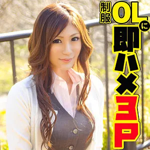 【杏堂なつ】なつみ【FカップOL】