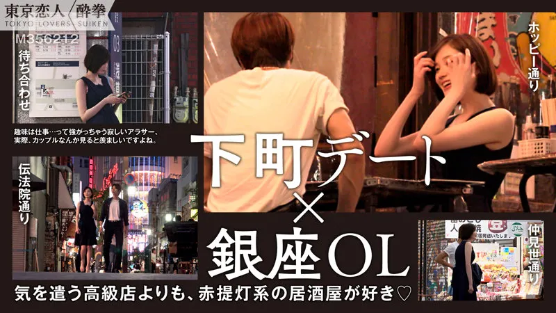 【本田もも】田丸まき【スレンダーOL 酒酔い・中出しハメ撮り流出】