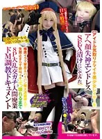 【皆月ひかる】【FGOキャストリア コスプレAV】【アイドル気取りナマイキ美少女レイヤーをアヘ顔失神エンドレスSEX漬けにしてみた】喉奥イラマ窒息＆パイパン極太連続挿入で失禁止まらず絶叫イキぶっ壊れるまで8P大乱交ガチ人間廃業ドM調教ドキュメント