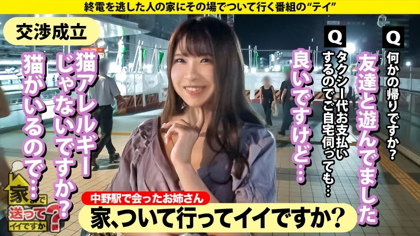 【三田サクラ】家まで送ってイイですか？ case.240 【おっぱい食い込むIカップ】殿公認！オカズにされまくった東○ポ準グランプリグラドル⇒巻頭グラビア！TVも出演？！メディア制した売れっ子ボディ⇒Iカップにニップレス…全裸より恥ずかしい姿に⇒こんなグラドルはイヤだ！ヤバすぎるグラドル業界SEX事情⇒こんなグラドルはイヤだ！「髪の毛掴んでめちゃくちゃに犯して下さい」