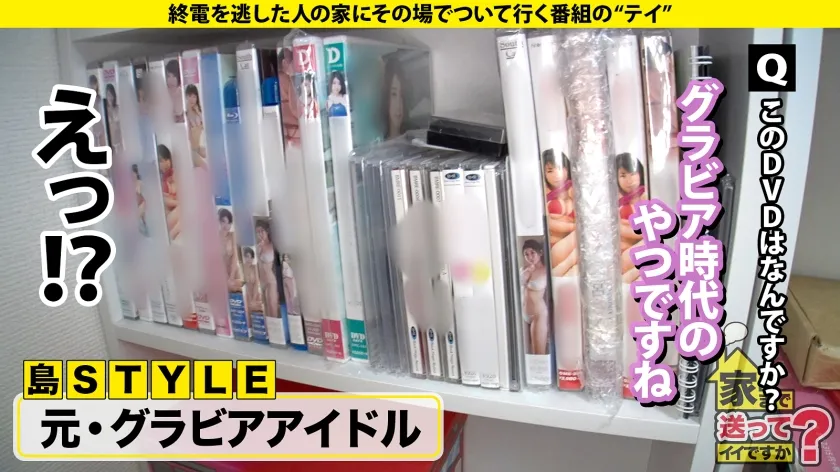 【三田サクラ】家まで送ってイイですか？ case.240 【おっぱい食い込むIカップ】殿公認！オカズにされまくった東○ポ準グランプリグラドル⇒巻頭グラビア！TVも出演？！メディア制した売れっ子ボディ⇒Iカップにニップレス…全裸より恥ずかしい姿に⇒こんなグラドルはイヤだ！ヤバすぎるグラドル業界SEX事情⇒こんなグラドルはイヤだ！「髪の毛掴んでめちゃくちゃに犯して下さい」