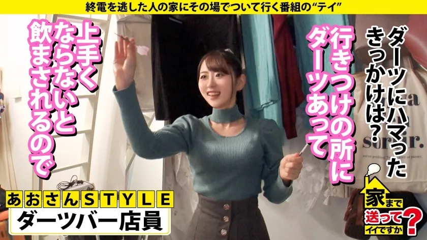 【五十嵐美月】家まで送ってイイですか？case.241 SEX好きやんけ！腰めっちゃ動くやん！【浅●舞激似のツンデレムッツリ女子】まるで数の子天井ベロ！エモキス・クチマ●コフェラ・腰ふり騎乗位イキ！⇒ヤレるのか！？キスがスイッチ！最強エロギャップ⇒性欲通天●！感度あべ●ハル●ス！絶頂道●堀！⇒No.1神バック！圧倒的尻アングル！⇒コロナで全てが変わった…同期への焦り、夢のパティシエ。