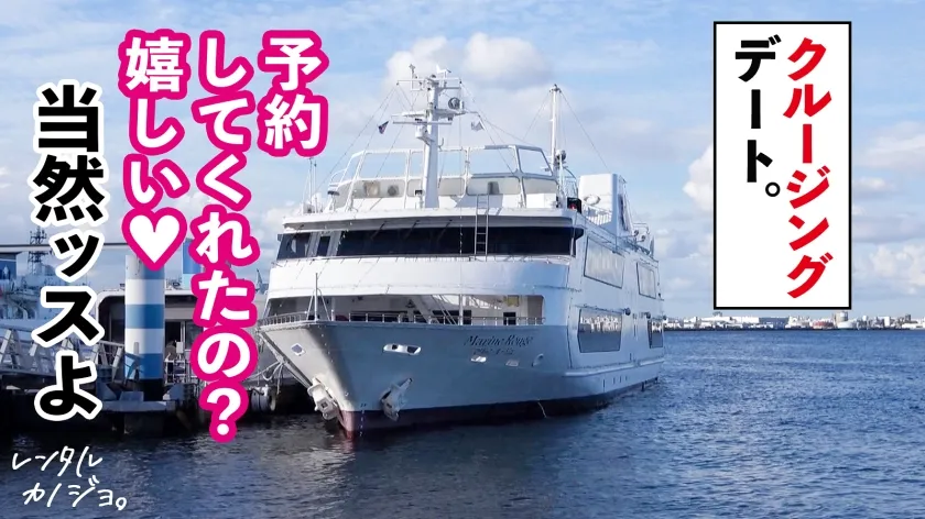 【七瀬広海】【スキャンダラス爆乳】高身長Fカップ美容部員を彼女としてレンタル！口説き落として本来禁止のエロ行為までヤリまくった一部始終を完全REC！！長い手脚に美巨乳を搭載した、日本人離れBODY！！生ハメ中出し懇願するカノジョの膣内にどっぷり精子注入！！！【レンタル彼女】