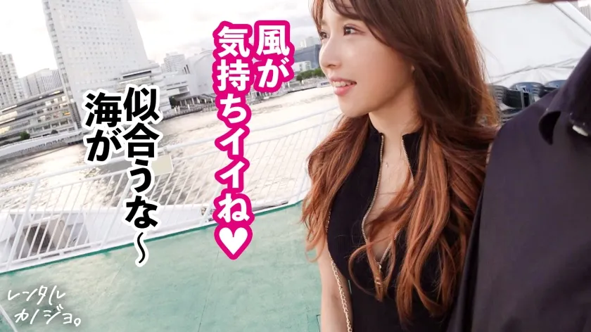 【七瀬広海】【スキャンダラス爆乳】高身長Fカップ美容部員を彼女としてレンタル！口説き落として本来禁止のエロ行為までヤリまくった一部始終を完全REC！！長い手脚に美巨乳を搭載した、日本人離れBODY！！生ハメ中出し懇願するカノジョの膣内にどっぷり精子注入！！！【レンタル彼女】