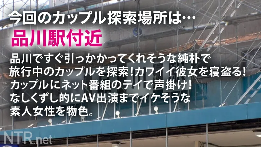 【花柳杏奈】＜アンタらおかしいで！？＞関西弁でブチキレる彼女…。今回寝盗る子はなんと超激レア！関西から彼氏と旅行に来たという女子大生の彼女(しかもおっきなおっぱいひっさげて笑)をゲット。旅行中にAV出演を持ちかけると彼は大喜び。彼女も彼の為と決意してしまうが…撮影が始まった瞬間涙目。本気で嫌がるも時既に遅し…。男優一のデカマラに挿入され、未経験の快感を味わう。心身が次第に崩壊していく中更に追い討ちを…背徳鬱ボッキ注意！