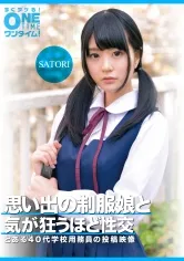 【藤波さとり】【JKレイプ】思い出の制服娘と気が狂うほど性交 SATORI