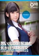 【西野なこ】【野球部マネージャーJKレイプ】思い出の制服娘と気が狂うほど性交 NAKO