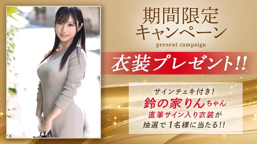 【JK】ねっちょりセックスに溺れる文系女子。粘着性高湿度サイレントセックス 鈴の家りん【MGSだけのおまけ映像付き+10分】