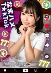 【月本海咲】【142cm笑顔めっかわミニマム美少女はパチン○ス！？小さな敏感マ○コをぶっ壊れガチイキFUCK】小柄なボディに秘められた圧倒的な性欲！この女のエロさ、まさに沼ッ！もち肌BODYを電マ責め×悶絶固定バイブ！！最高過ぎるプルプル美尻が暴れ回って、声が枯れるまで喘ぎつづける！！ジャンジャンバリバリ！生パコしまくりの3本番！！！【なまハメT☆kTok】【みさき】