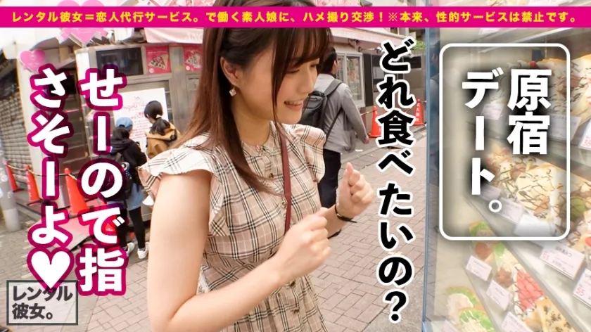 【奏音かのん 雛形こころ 本田瞳】あの芸能人にそっくりな素人娘たち！ 激似ちゃん Vol.02 本◯翼 橋◯環奈 磯山さ◯か【本田翼 橋本環奈 磯山さやか似素人AV】