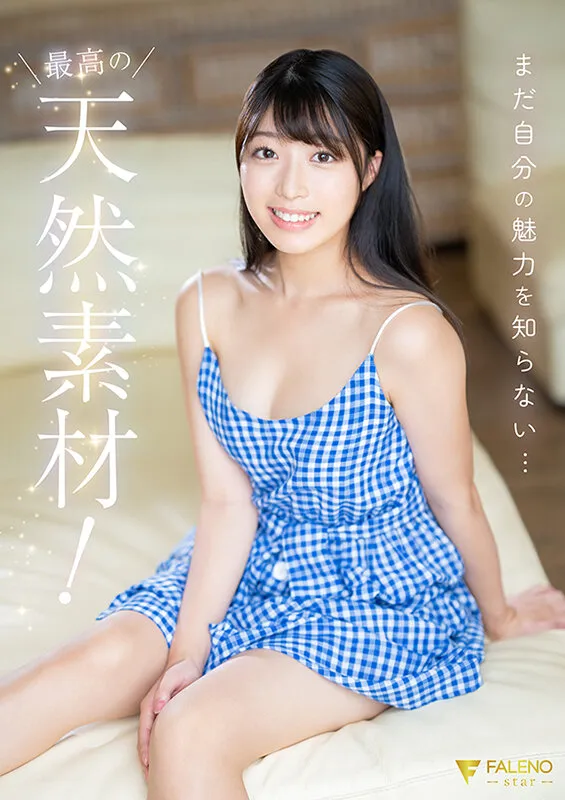 新人 専属 吉沢梨亜 20歳 8年間かかさず1日3回オナニーし続けるエロ真面目な美少女AVデビュー