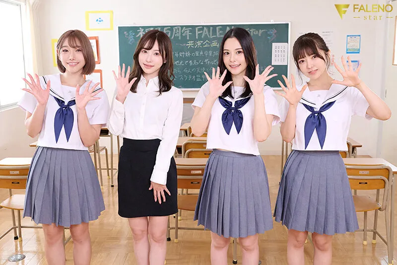 【JK】FALENOstar5周年記念！いきなりハーレムハイスクール！スター女優4人が学校で舐めてハメて大乱交スッペシャル！ 天使もえ 吉高寧々 三葉ちはる 茉城まみ