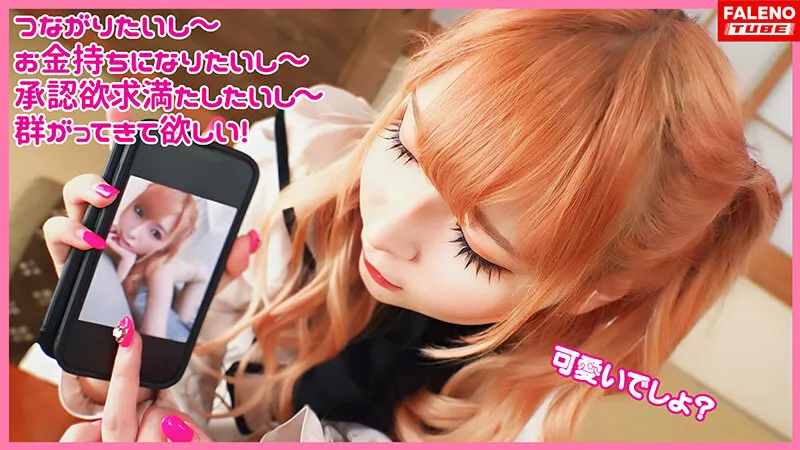 【涼花くるみ】【待って！逝っちゃう！バズる前にマ〇コバグっちゃう！】敏感ビッチの早漏おまん娘！【ザーメンで遺伝子を感じる】ロリゴス地雷系ギャルの特殊能力をフル稼働！中出し直後にチ〇コに跨る！【膣内の精子を押し込む騎乗位で腰を振る】案件で生活したい！欲しいものリストで…