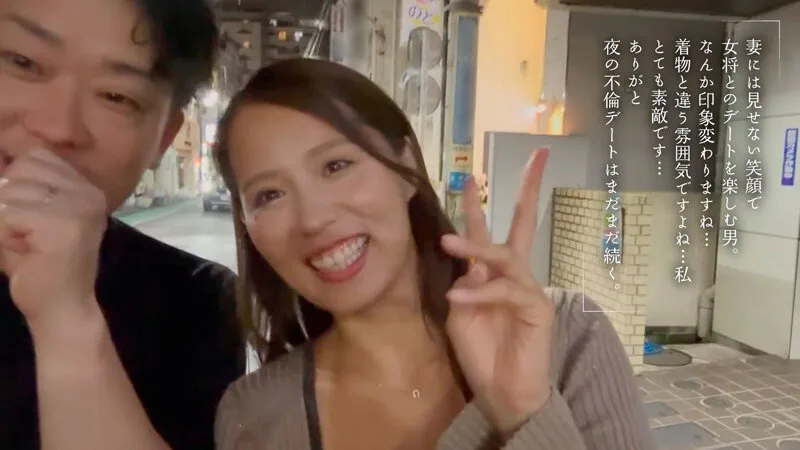 隙あり既婚者を宿泊中、店外デートに誘い骨抜き不倫するノリ良し美人女将 通野未帆