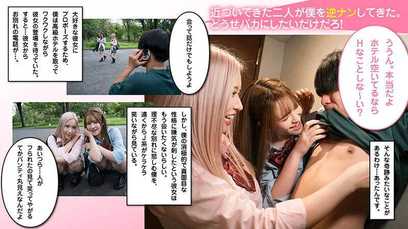 【朝倉ここな 千鶴えま】【JK】魅惑のラッキーハーレム！W小悪魔J系美少女逆3P えま＆ここな