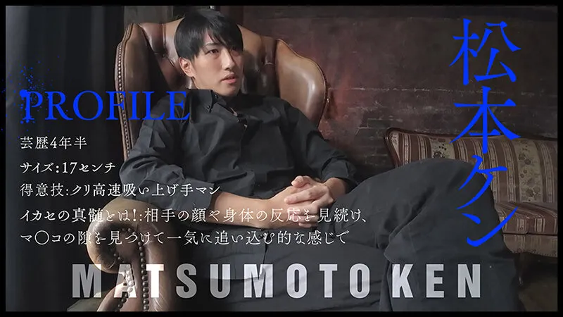 『IKASE Howto』セクシー男優の実践実技テクニックvs由良かな！【松本ケン 日森一】