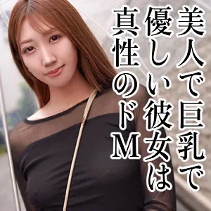 【西海しおん】しおん【Fカップスタバ店員】