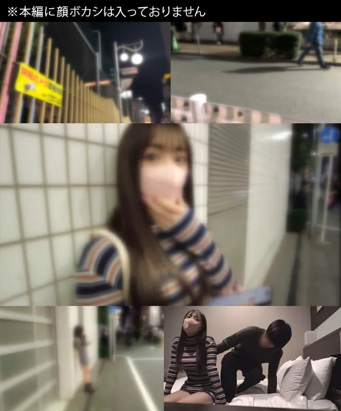 【若月もあ】？？ちゃん【大久保公園 Dカップ立ちんぼ盗撮】