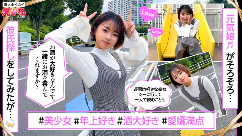 【菊池はる】はるぴょん【Cカップ素人】