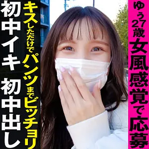 【優里なお】ゆぅ【Gカップ素人】