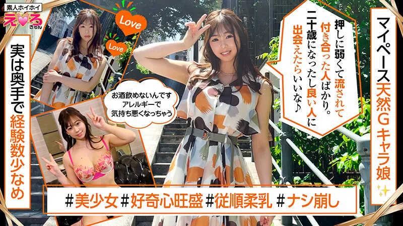 【綾瀬こころ 並木あいな 西野絵美 三岳ゆうな】ホイホイえろきゅん 12 素人ホイホイ・えろきゅん・個人撮影・マッチングアプリ・美少女・ハメ撮り・素人・SNS・裏アカ・泥酔・巨乳・潮吹き・スレンダー・コスプレ