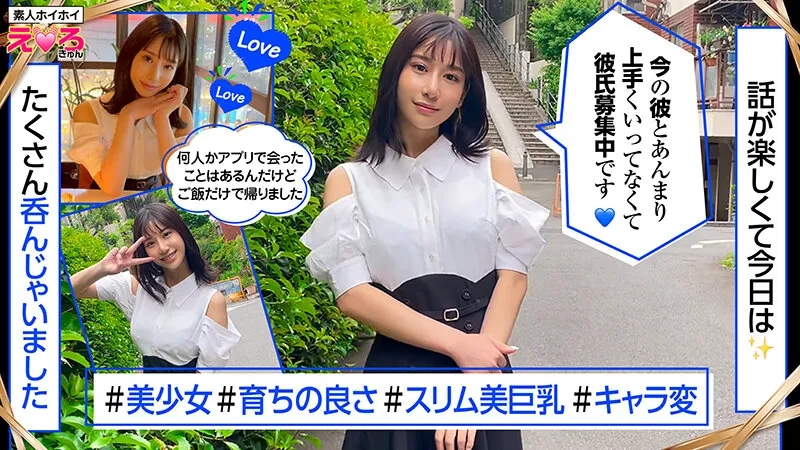 【綾瀬こころ 並木あいな 西野絵美 三岳ゆうな】ホイホイえろきゅん 12 素人ホイホイ・えろきゅん・個人撮影・マッチングアプリ・美少女・ハメ撮り・素人・SNS・裏アカ・泥酔・巨乳・潮吹き・スレンダー・コスプレ