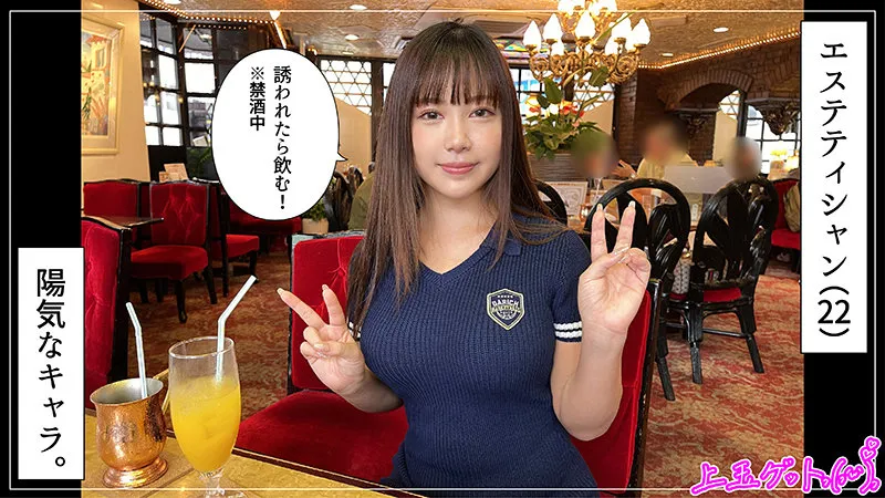 【百仁花】もに【Gカップエステティシャン 酒酔いハメ撮り】