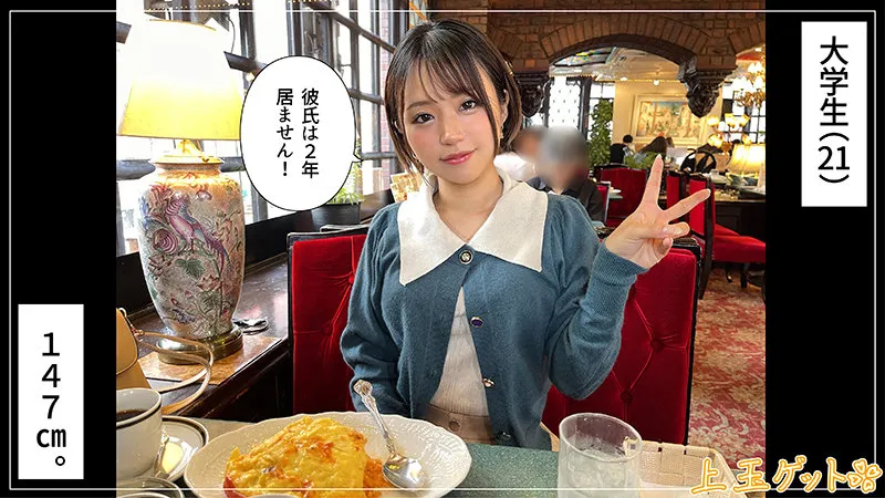 【菊池はる】晴る【Bカップ身長147cm現役JD】