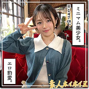 【菊池はる】晴る【Bカップ身長147cm現役JD】