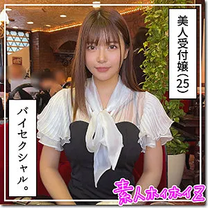 【夏木りん】きりん【Fカップ受付嬢】