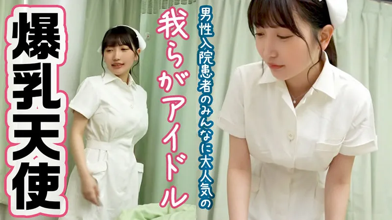 【弓乃りむ】りむ【Hカップ現役ナース】