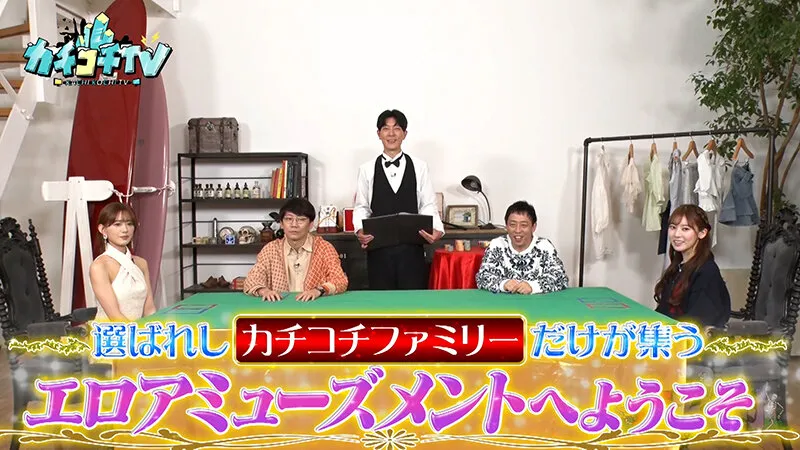 【楓ふうあ 架乃ゆら 桃園怜奈 他】カチコチTV＃166【ほんわか闇太郎 他】 【AV女優＆芸人 エロバラエティ】