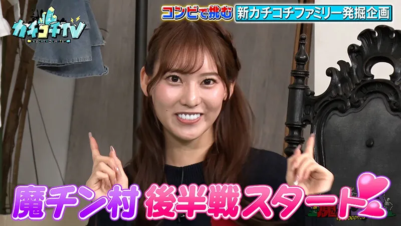 【楓ふうあ 架乃ゆら 桃園怜奈 他】カチコチTV＃167【ほんわか闇太郎 ぷだおくん ずんぐり新田】【AV女優＆芸人 エロバラエティ】