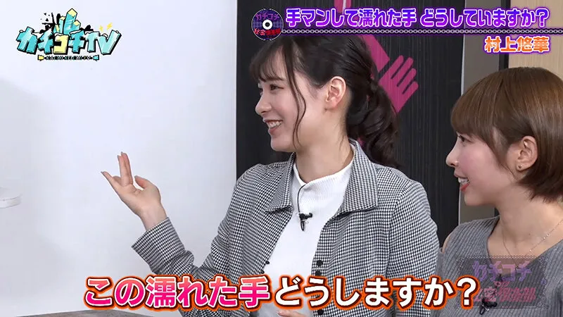 【伊藤舞雪 村上悠華 宍戸里帆】カチコチTV＃169【小宮浩信 森田哲矢 西堀亮】【AV女優＆芸人 エロバラエティ】