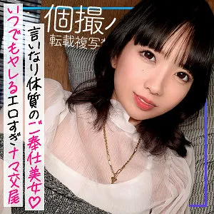 【雫月心桜】はるる【Cカップ現役保育士】