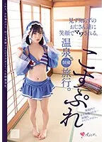 【花音うらら】見ず知らずのおじさん達に笑顔でマワされる。 こすぷれ温泉個撮旅行。