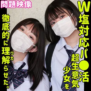 【天乃のあ 月本海咲】のあ＆みさき【パパ活JKレイプ】