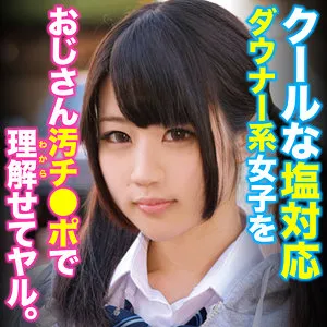 【夏川ひまり】ひまり 2【Bカップ家出JK援交】