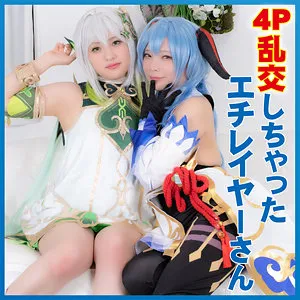 【一条みお 春日えな】みお＆えな 2【原神ナヒーダ＆甘雨コスプレAV】