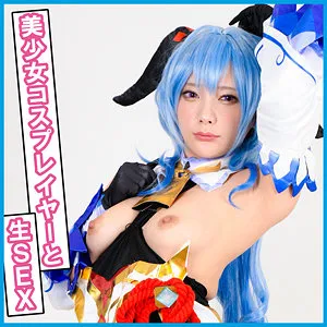 【一条みお】みおちゃん【原神 甘雨 コスプレAV】